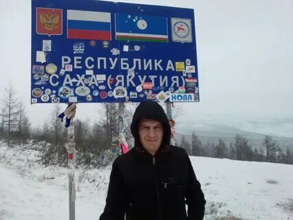 Якутия отзывы