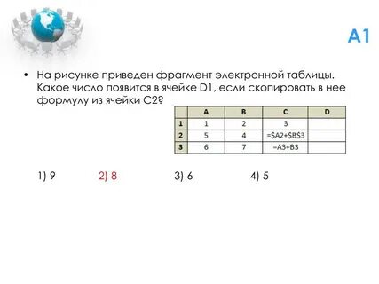 Укажи какой из приведенных фрагментов
