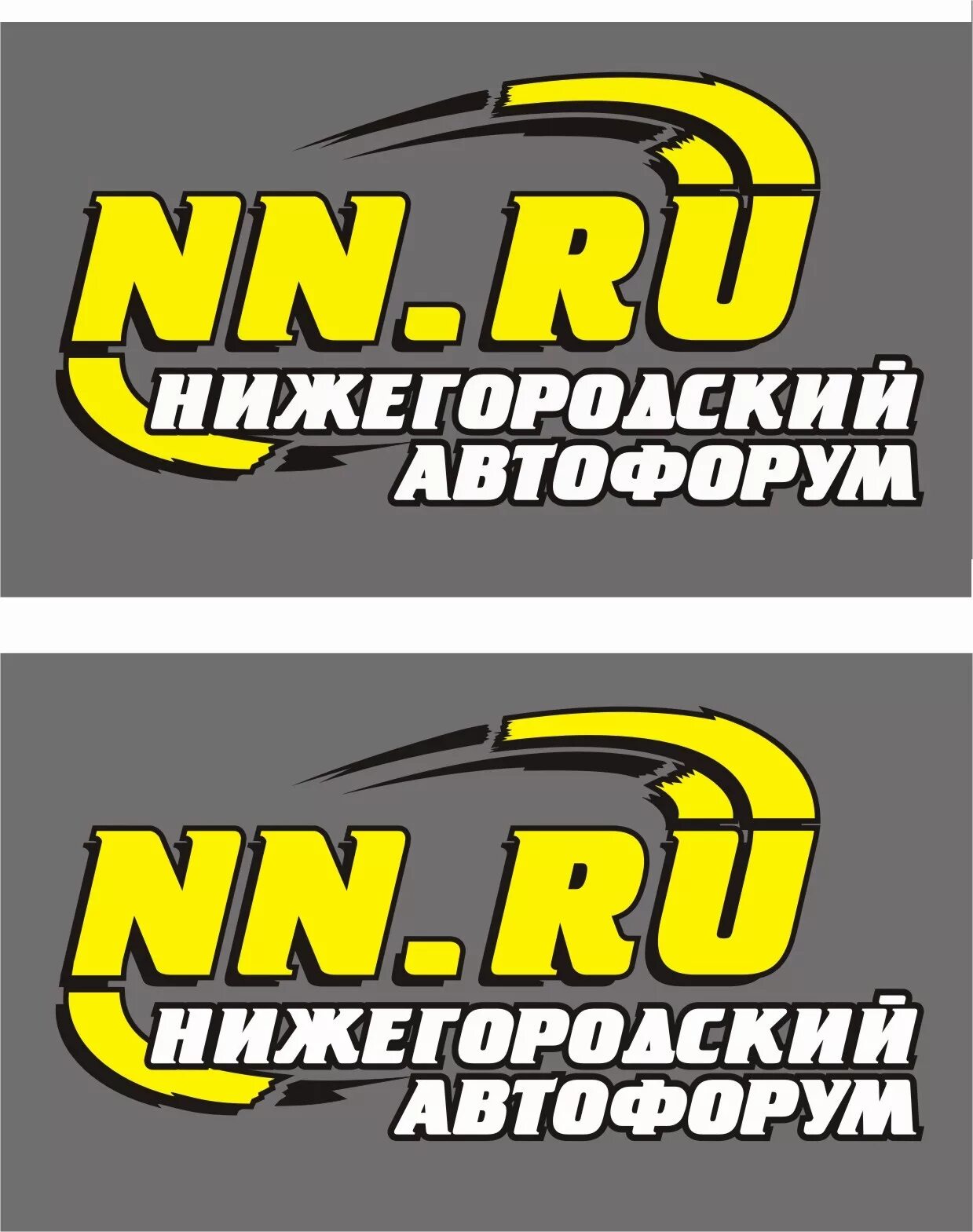 Нн ру водитель. Автофорум Нижний. 15 Лет автофоруму. Эмлема для релторской кампании «Фартуна». UAB"Killer-Autoforum.