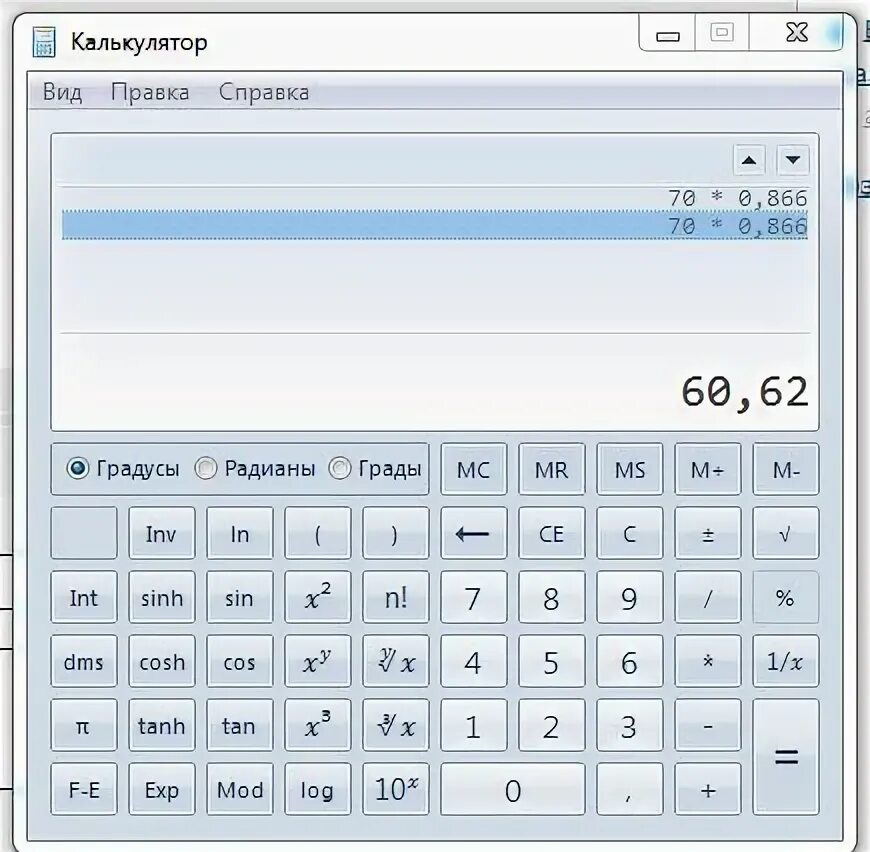 Калькулятор калькулятор. Калькулятор с корнями. Калькулятор с синусами и косинусами.
