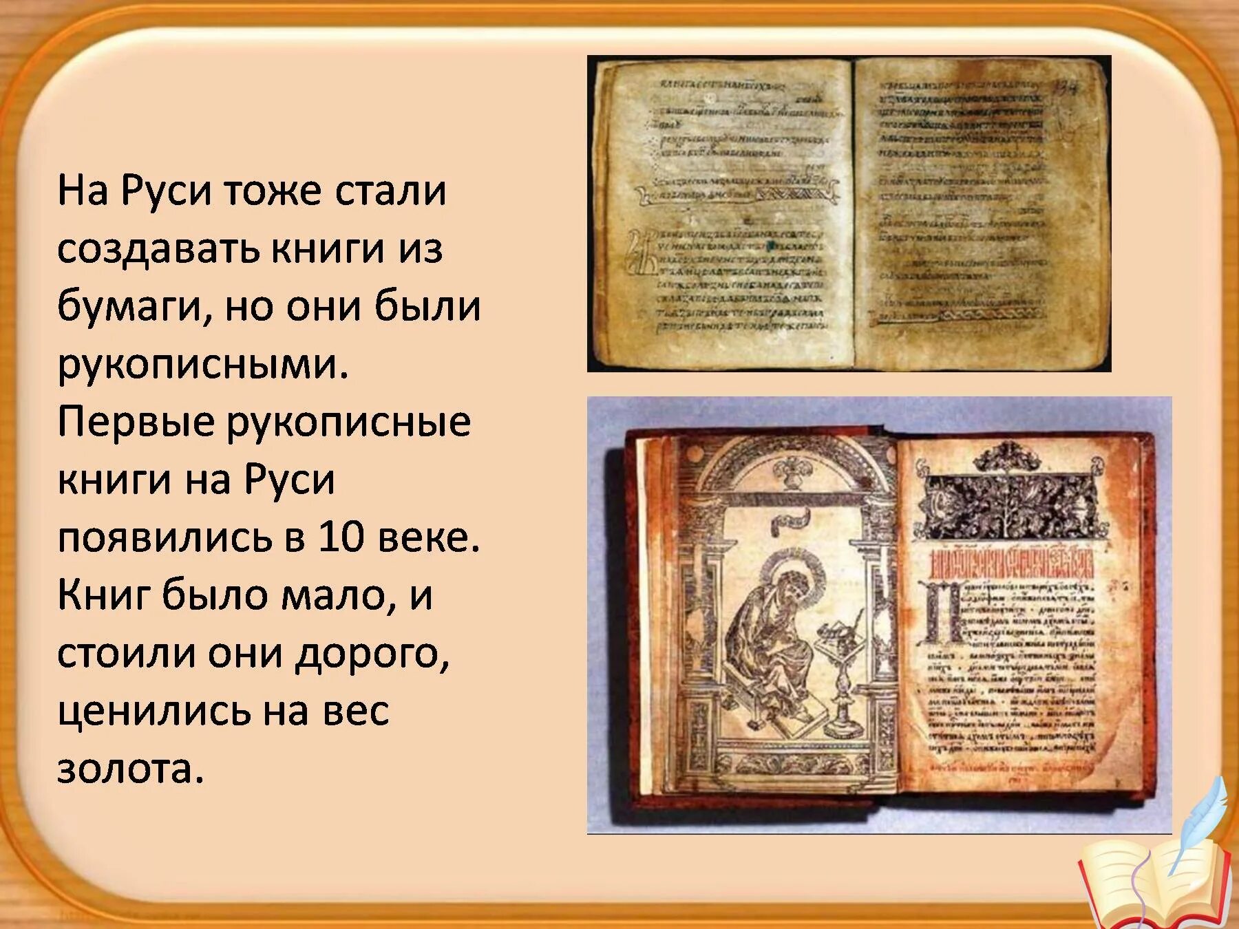 Когда была создана 1 книга. История создания книги. Первая книга появилась. Ситория рождения книги. История книги книга.