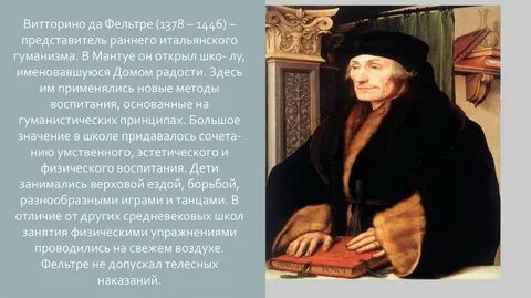 Представитель раннего