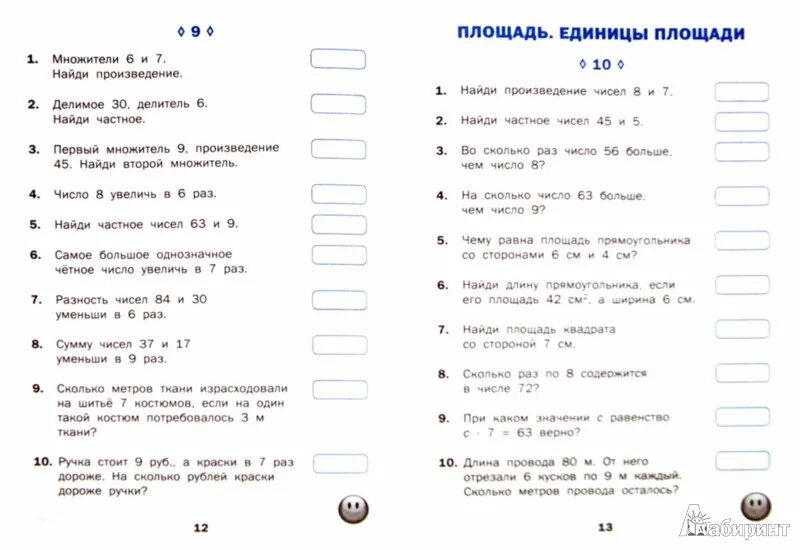 Математический диктант 3 класс 1 четверть школа России. Математический диктант 2 класс 3 четверть школа России. Арифметический диктант 3 класс 2 четверть по математике школа России. Математический диктант 3 класс школа России. Моро 3 диктанты