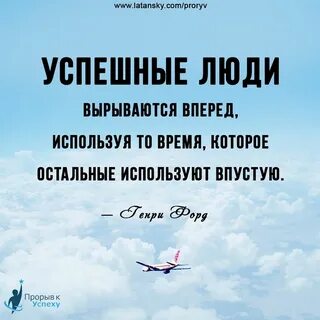 Слова успеха в жизни