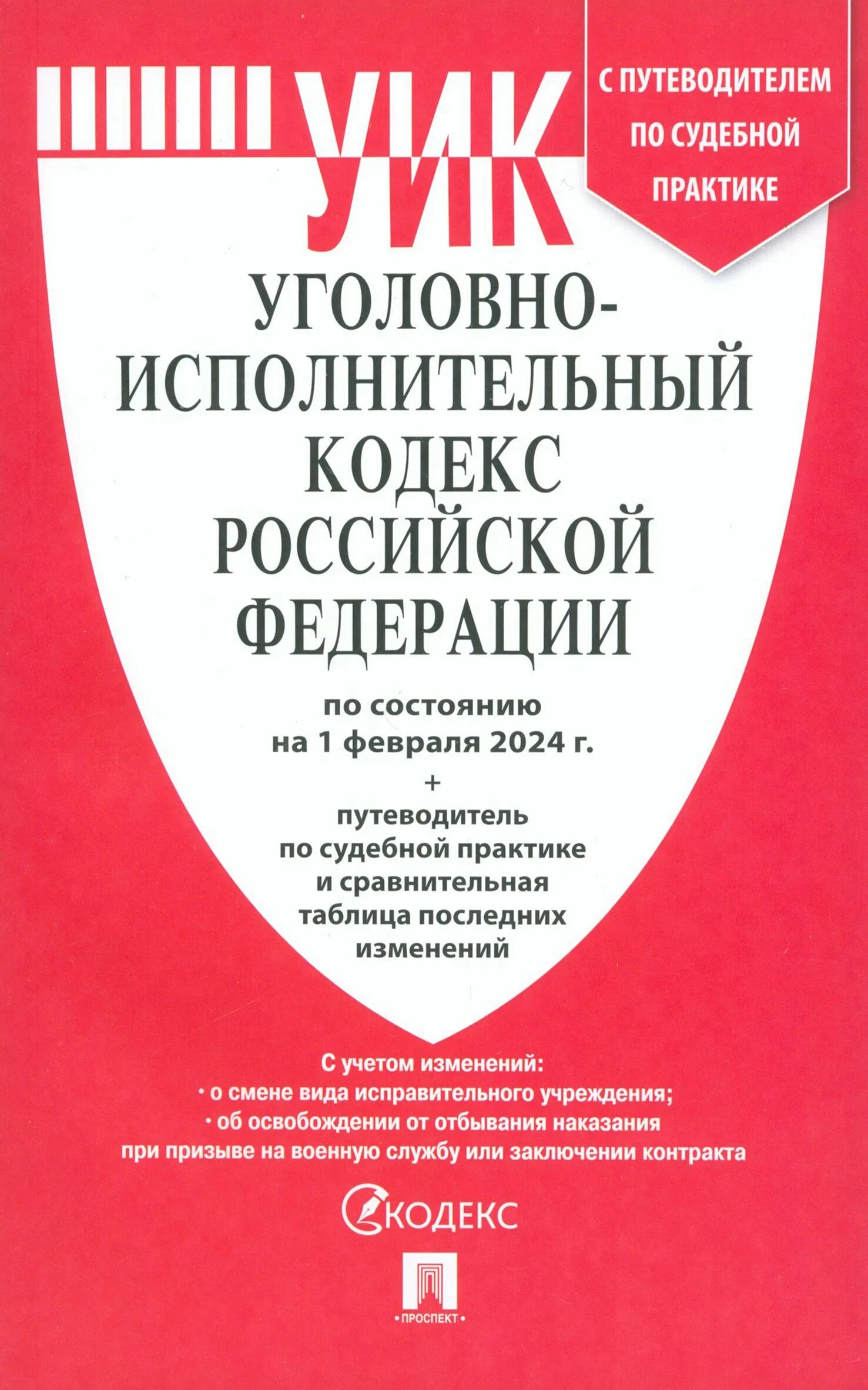 Градостроительный кодекс. Градостроительный кодекс. Градостроительный кодекс с комментариями 2023. Градостроительный кодекс. Градостроительный кодекс с комментариями 2023.