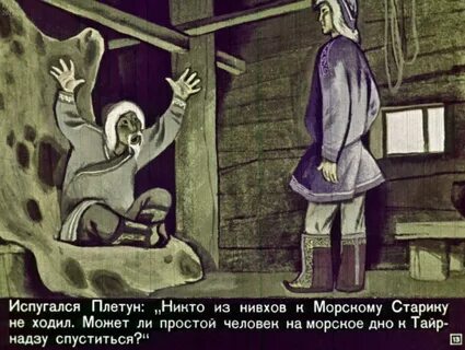 Старина иди