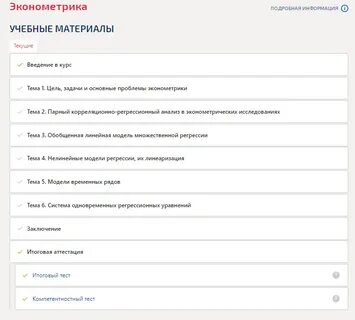 Ответы по тестам синергия 1 курс