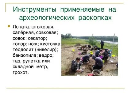 Что такое археология 5 класс