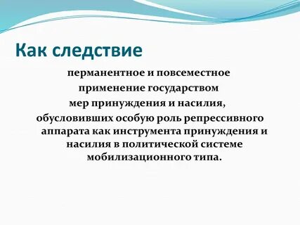 И как следствие не будет