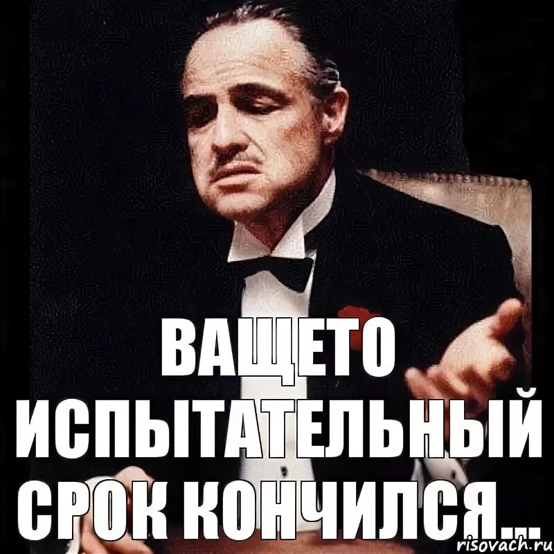 Конец испытательного срока. Поздравление с окончанием испытательного срока. поздравление с прохождением испытательного срока. прошел испытательный срок. открытка с прохождением испытательного срока.