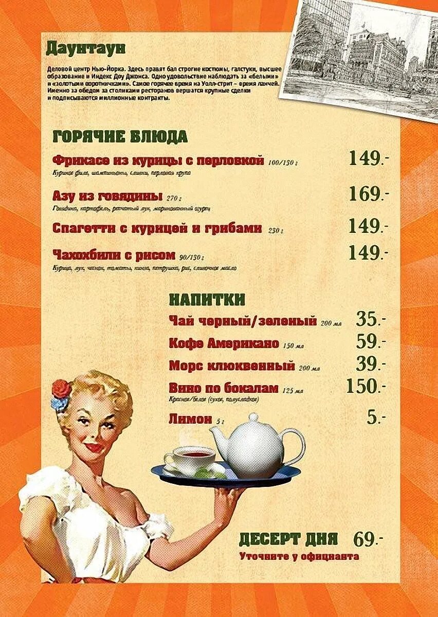 Рестораны самары меню. Монета кафе самара. Солнечный рай самара меню. Бизнес ланч в кафе. Солнечный рай самара меню.