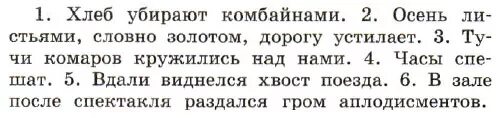 Математика 7 класс упражнение 65. Русский упражнение 65 9 класс. Упражнение 65 по русскому языку 5 класс. Упражнение 65 по русскому языку 6 класс. Русския язык 4 класс упражнение 65.