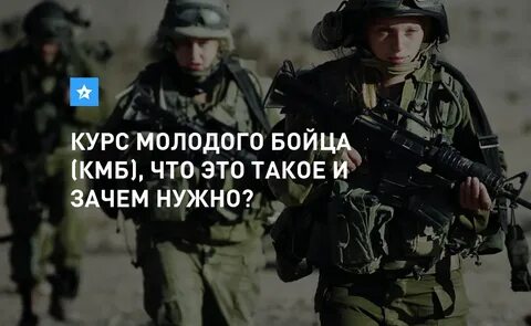 Курс бойца