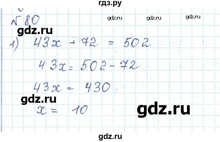 Математика 5 класс страница 78 упражнение 5.488