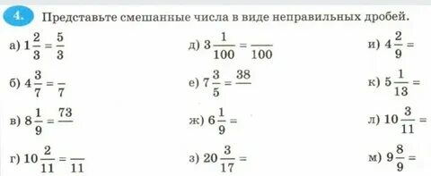 19 13 в смешанную дробь