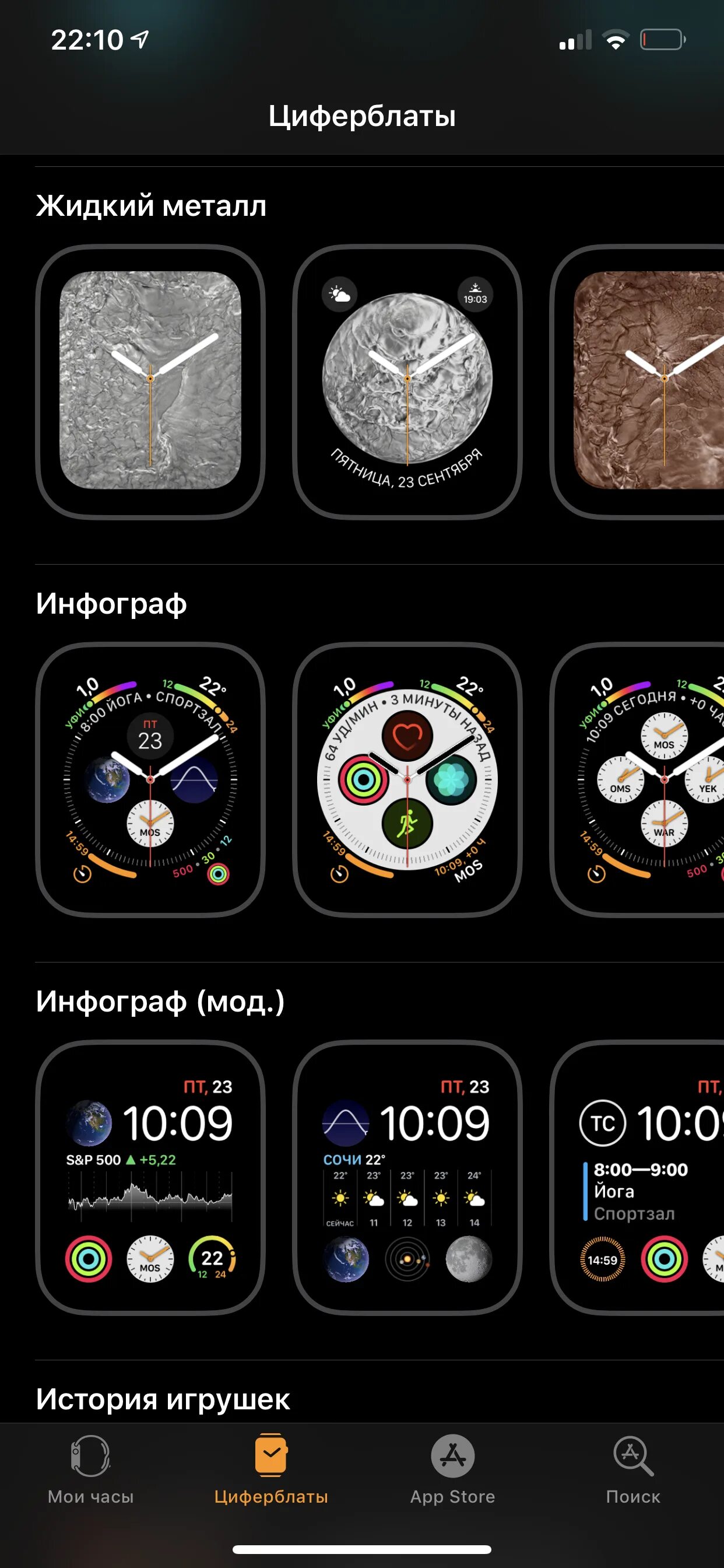 Приложение циферблаты для apple. Циферблат эппл вотч 4. циферблат часов для апл вотч. циферблаты для apple watch 4. циферблат апл вотч 6.