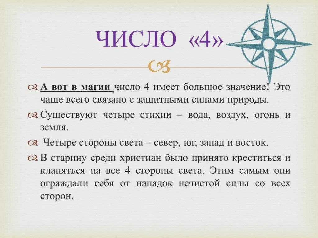 Значение числа 24. Что означает число 4. число 4 в нумерологии. значение цифры 4. число 4 в нумерологии значение.