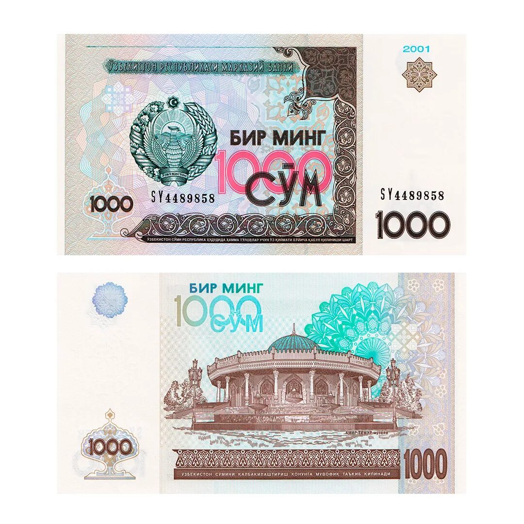 130000 сум