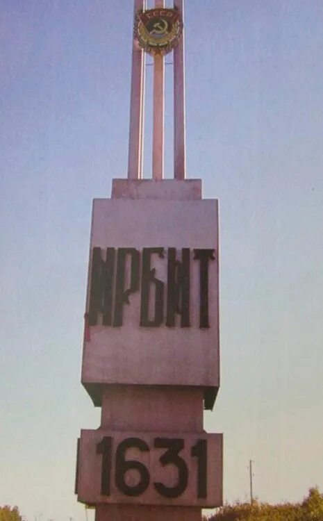 Достопримечательности ирбита рисунки. Вокзал города ирбит свердловской области. Ирбит рисунок. Ирбит рисунок. Ирбит рисунок.