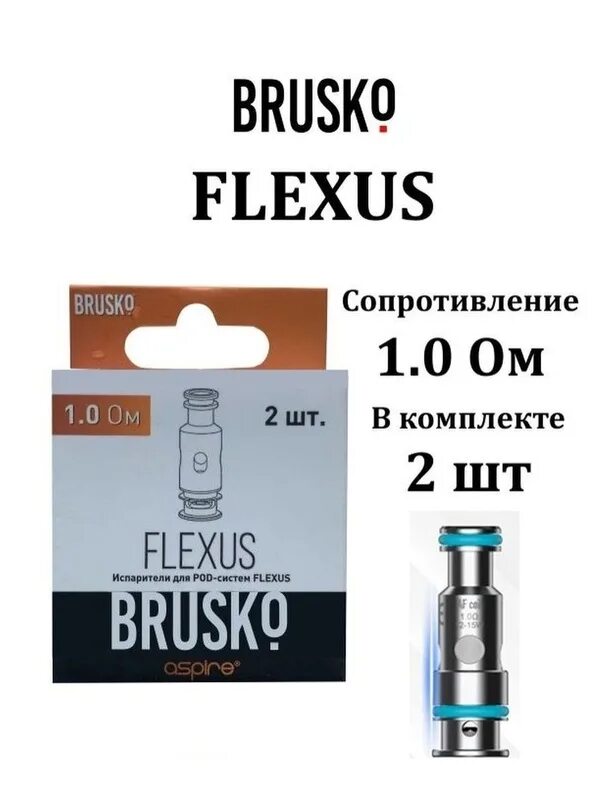 Flexus q испарители. Испаритель brusko flexus. бруско флексус q испаритель. испаритель на бруско flexus. флексус блок испаритель.