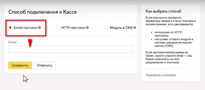 Как подключить кассу к интернету. Подключение кассы к Тильде.