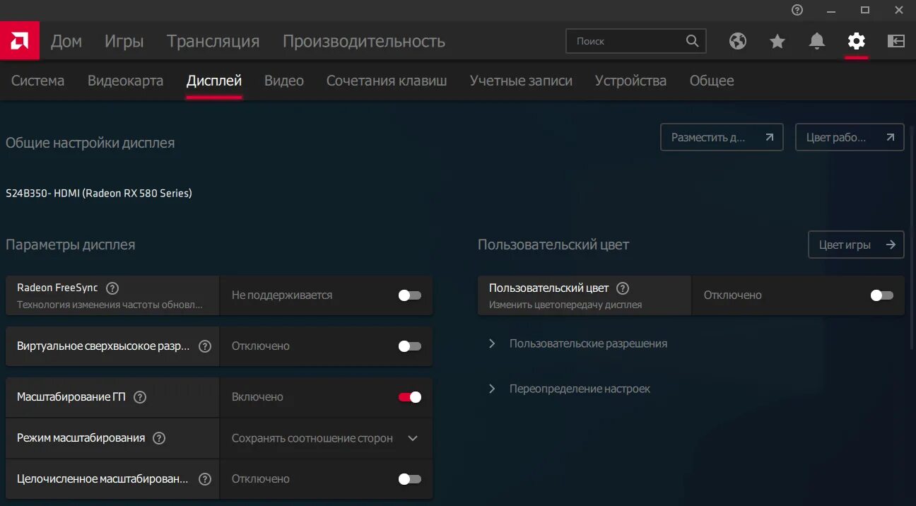 Какой режим масштабирование выбрать. Масштабирование дисплея amd что это. масштабирование гп amd что это. режим масштабирования amd. масштабирование hdmi amd.