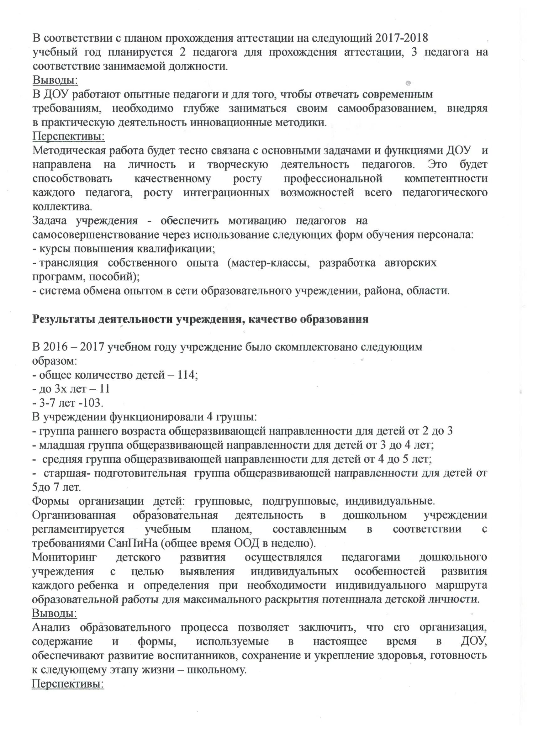 Аналитическая справка оперативного контроля. Аналитическая справка пример написания образец. Аналитическая справка по результатам работы воспитателя. Аналитическая справка на ребенка в ДОУ от воспитателя. Аналитическая справка проекта образец.