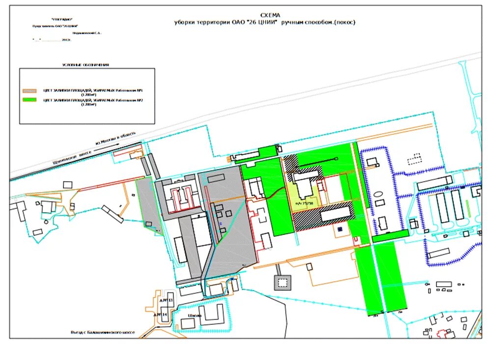 Наименование территории муниципального образования. Схема уборки территории. Проживание на закрепленной территории. Закрепленные территории. Схема санитарной уборки территории.