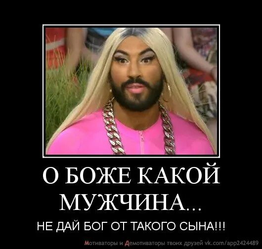 Натали о боже. Натали певица о боже. Боже какой м. О боже какой мужчина картинки. Подушка антистресс для парня.