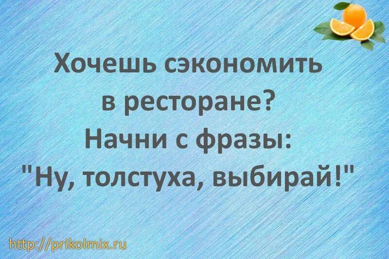 Свидание фраза. Анекдот про свидание. первое свидание цитаты. высказывания про свидание. цитаты про свидание смешные.
