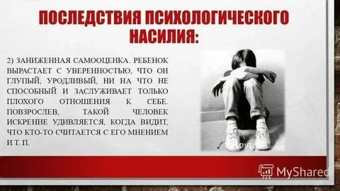 Как перестать быть ребенком и повзрослеть психологически