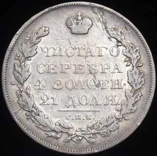 Пара рубль