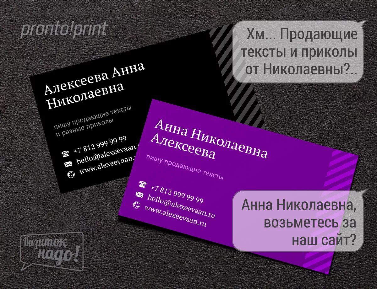 Какие сделать визитки