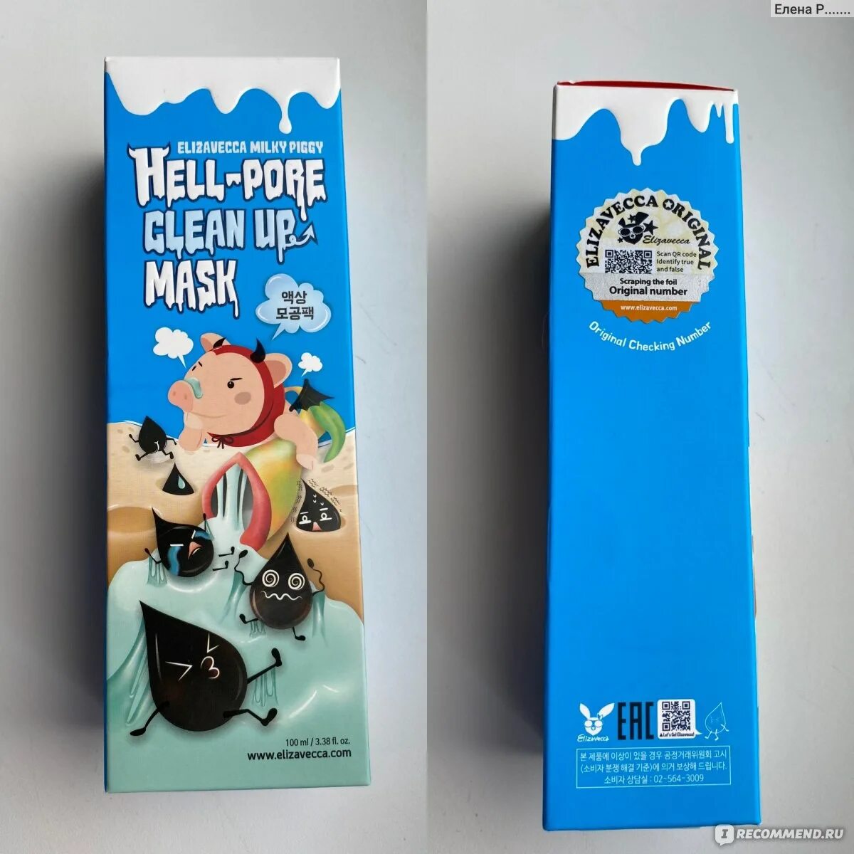 Milky piggy hell pore clean up