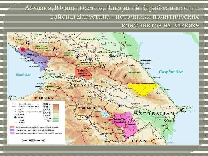 Политическая карта Абхазии Южной Осетии. Политическая карта Абхазия Осетия. Южная Осетия на карте Кавказа. Южная Осетия на карте Кавказа и Северная Осетия. Показать на карте южную осетию