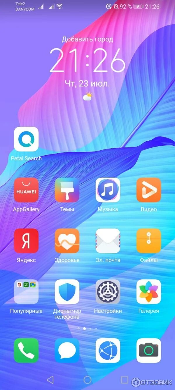 Экран приложений хуавей. Huawei y8. мобильный телефон huawei y8p. huawei y8p 128. экран на хуавей y8.