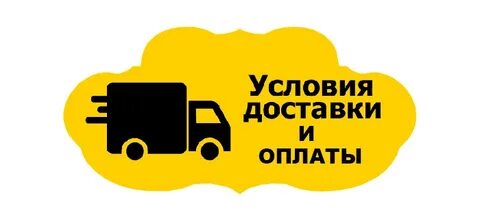 Как оформить самовывоз