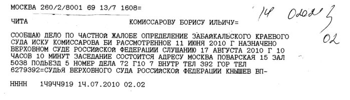 Образец написания телеграммы. Образец телеграммы на независимую экспертизу виновнику затопления. Образец заполнения телеграммы от юридического лица. В течение какого срока направляется телеграмма. В течение какого срока направляется телеграмма.