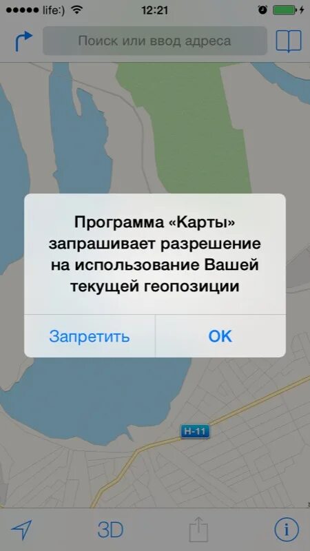 Запрети местоположение. Разрешения на геопозицию. Доступ к геолокации. Разрешение на геолокацию. Приложение запрашивает геопозицию.