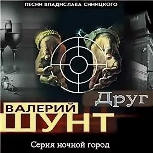 Шунт mp3