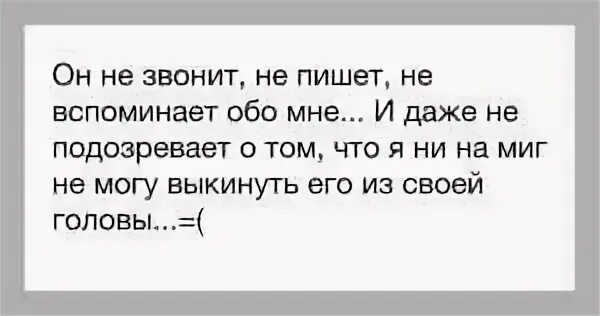 Подозревает о том что их