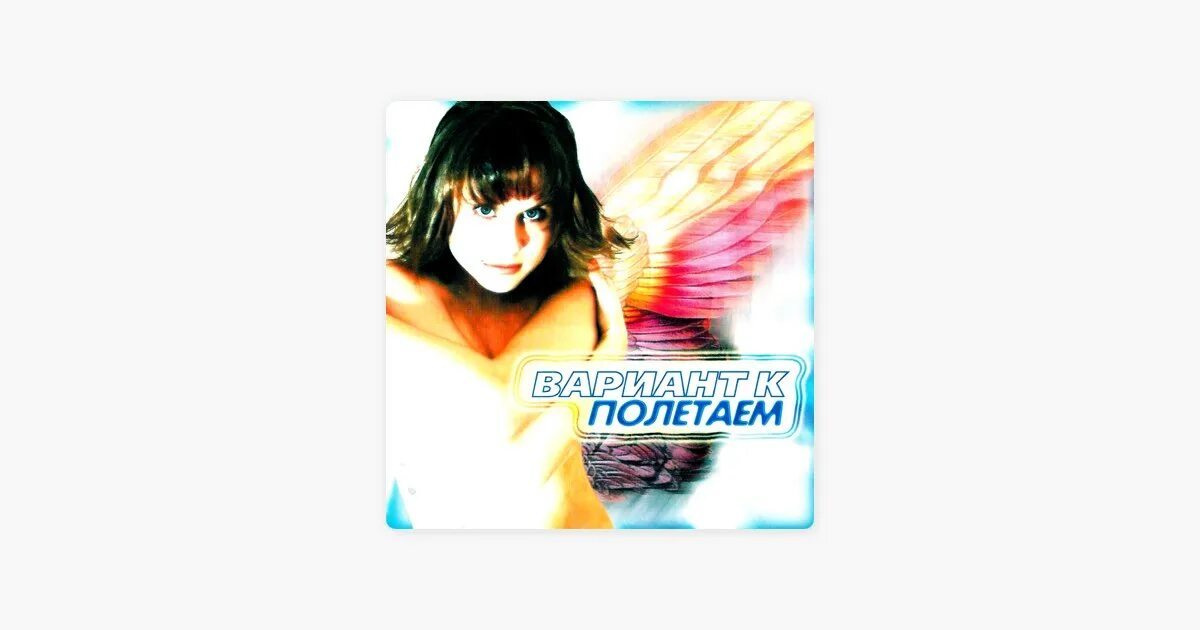 Вариант к жаль. Катя чехова вариант к. в твоих глазах катя чехова ноты. вариант &quot;и&quot;. солнце моё вставай катя чехова ремикс.