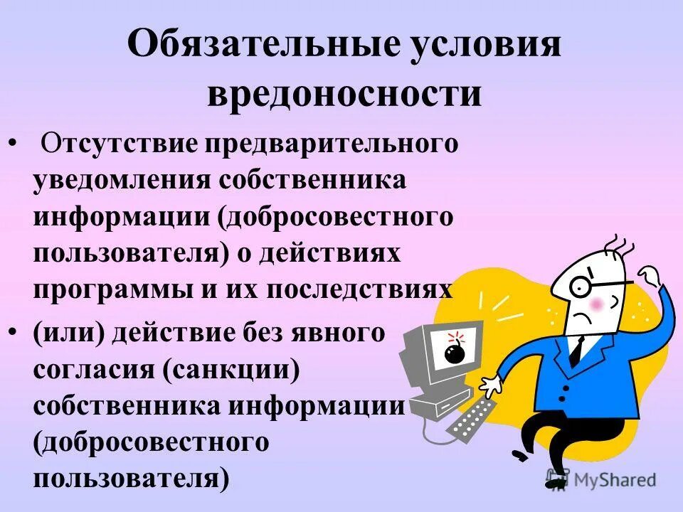 Тестирование без предварительного уведомления. Тестирование без предварительного уведомления