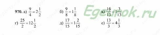 Гдз по математике номер 970. Математика 5 класс учебник номер 970. Матем 5 класс номер 970 страница 241. Гдз по математике 5 класс Мерзляк 1 часть номер 970 страница 241.