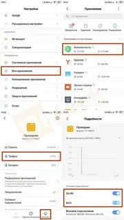 Редми постоянно вылазит реклама что делать