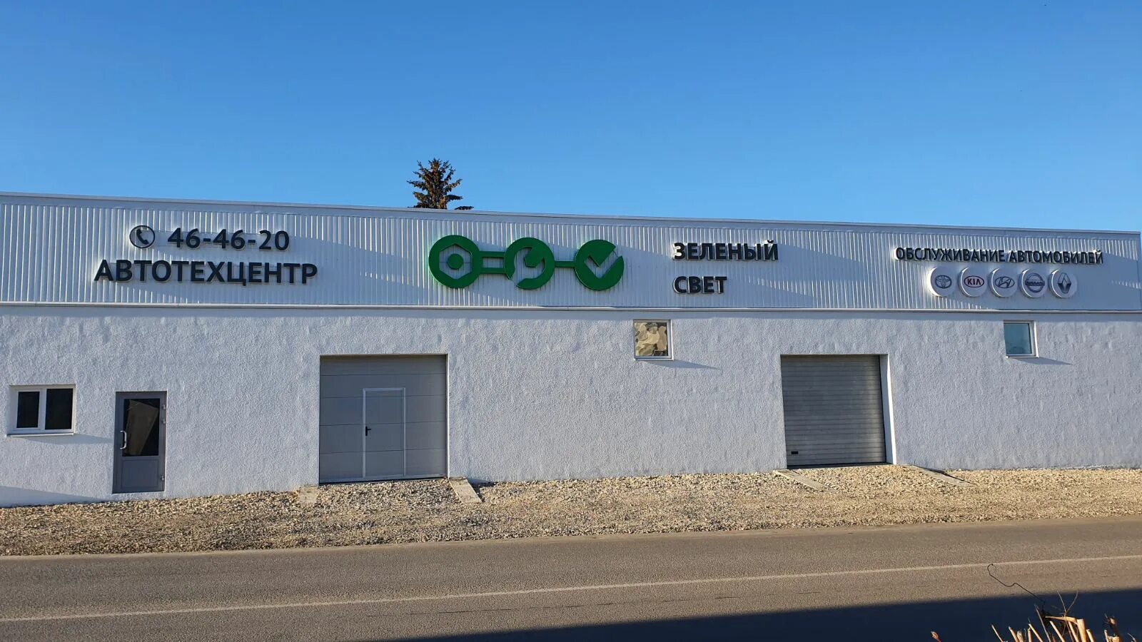 кат сервис. автотехцентр пенза. рябова 1 пенза. зеленый свет пенза автосервис. пенза ул.