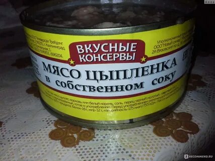 Мясо цыпленка в собственном соку отзывы