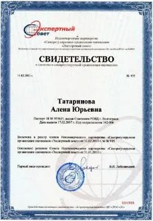 Сро роо