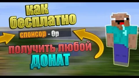 Донат возьму