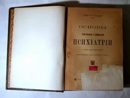 Клиническая ю